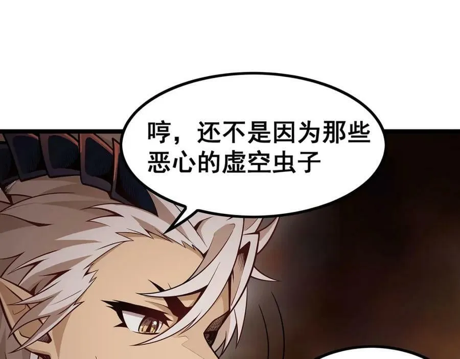 第357话 风之皓龙 第54页