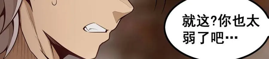 第357话 风之皓龙 第55页
