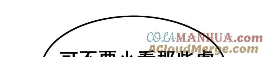 第357话 风之皓龙 第57页