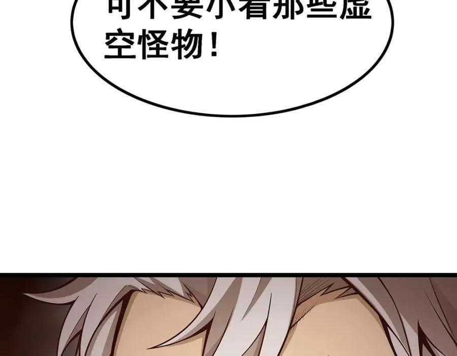 第357话 风之皓龙 第58页
