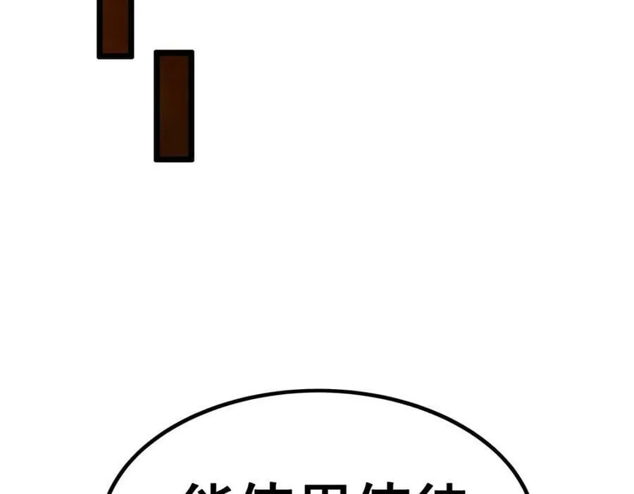 第357话 风之皓龙 第62页
