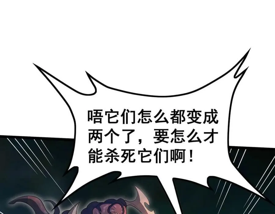 第357话 风之皓龙 第82页