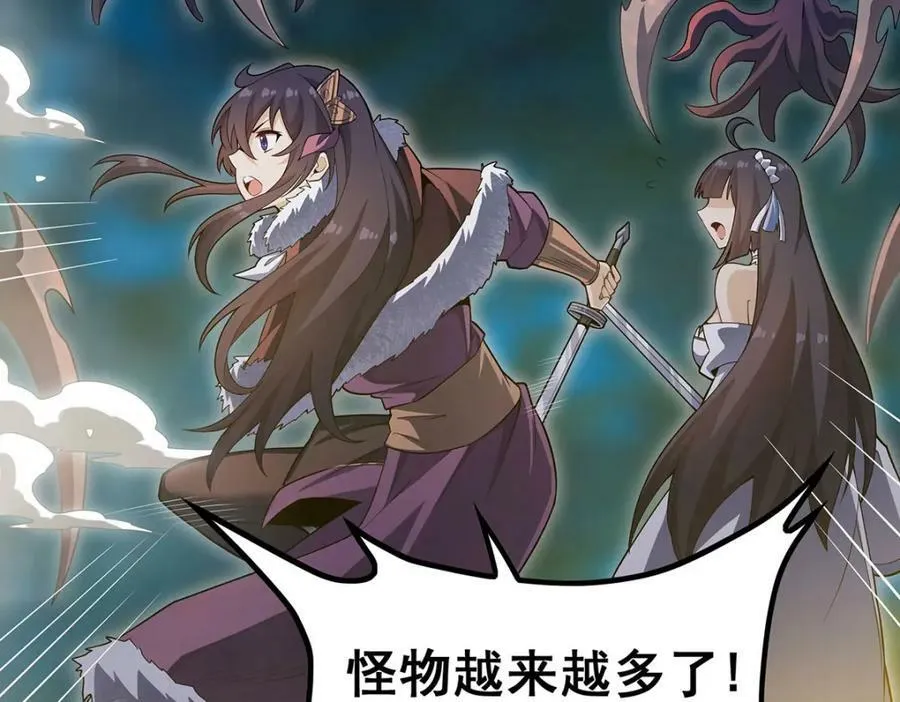 第357话 风之皓龙 第84页