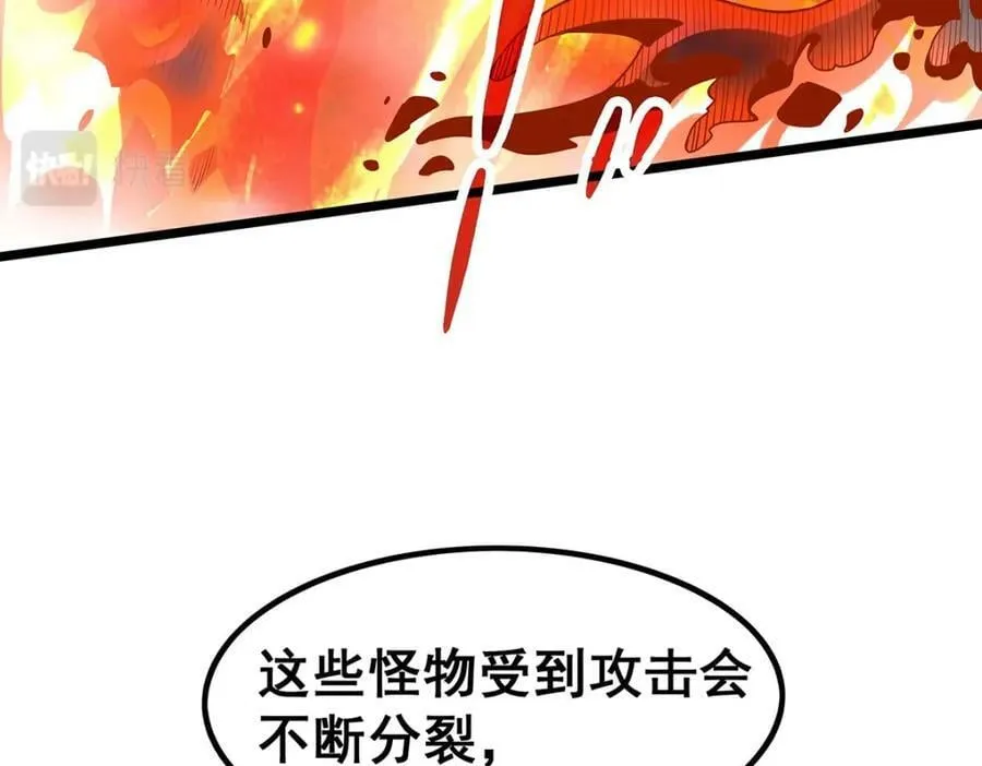 第357话 风之皓龙 第90页