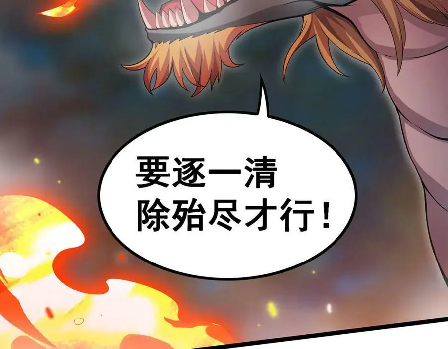 第357话 风之皓龙 第94页