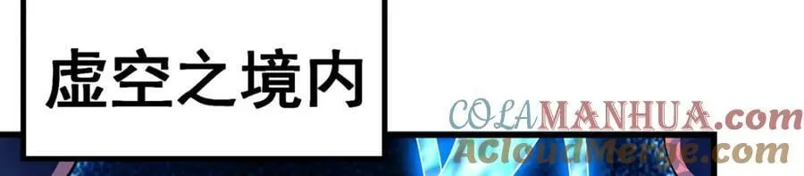 第357话 风之皓龙 第97页