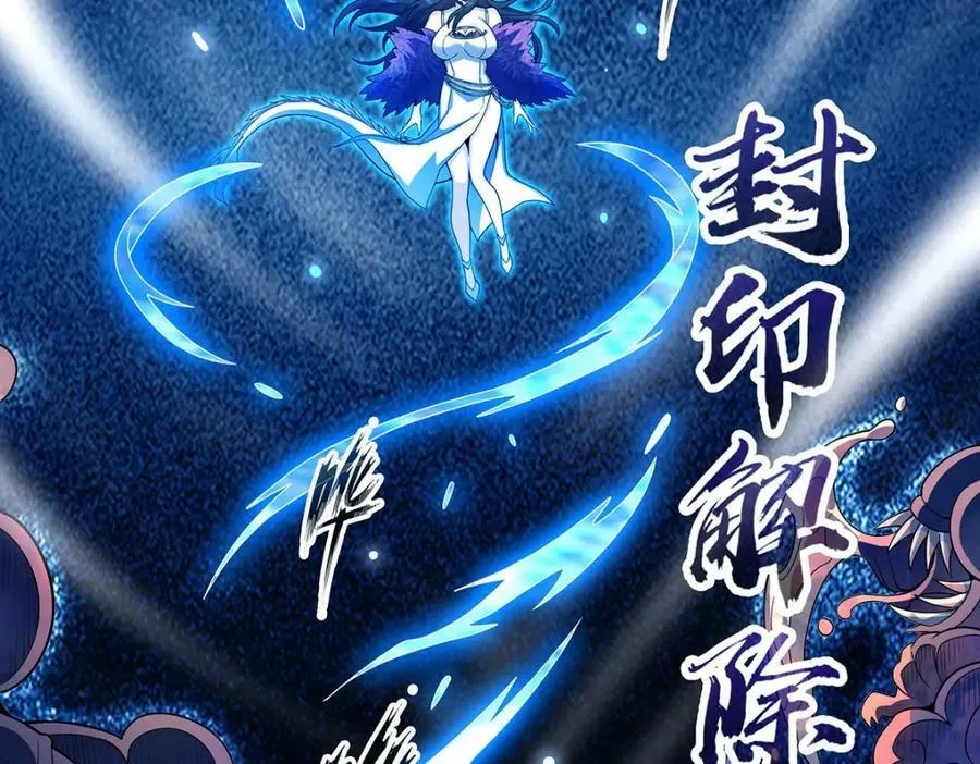 第357话 风之皓龙 第102页