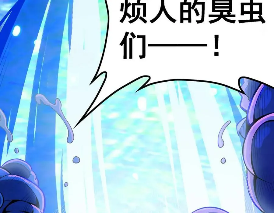 第357话 风之皓龙 第122页