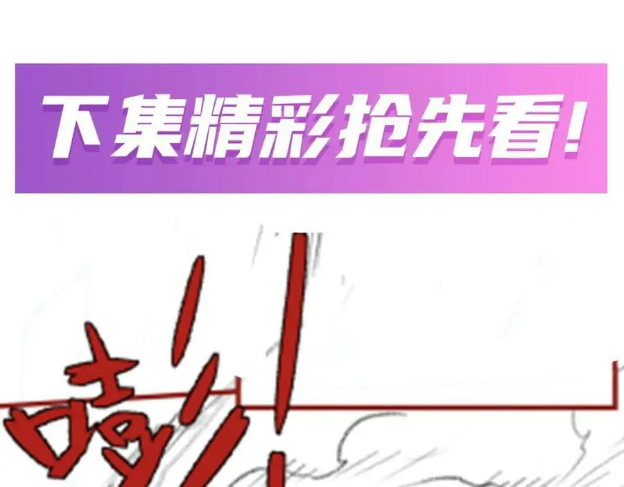 第357话 风之皓龙 第128页
