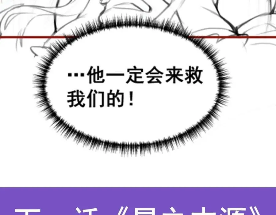 第357话 风之皓龙 第136页