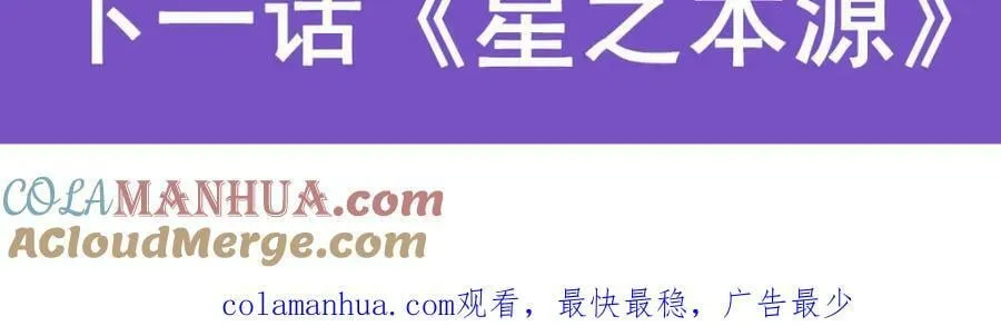 第357话 风之皓龙 第137页