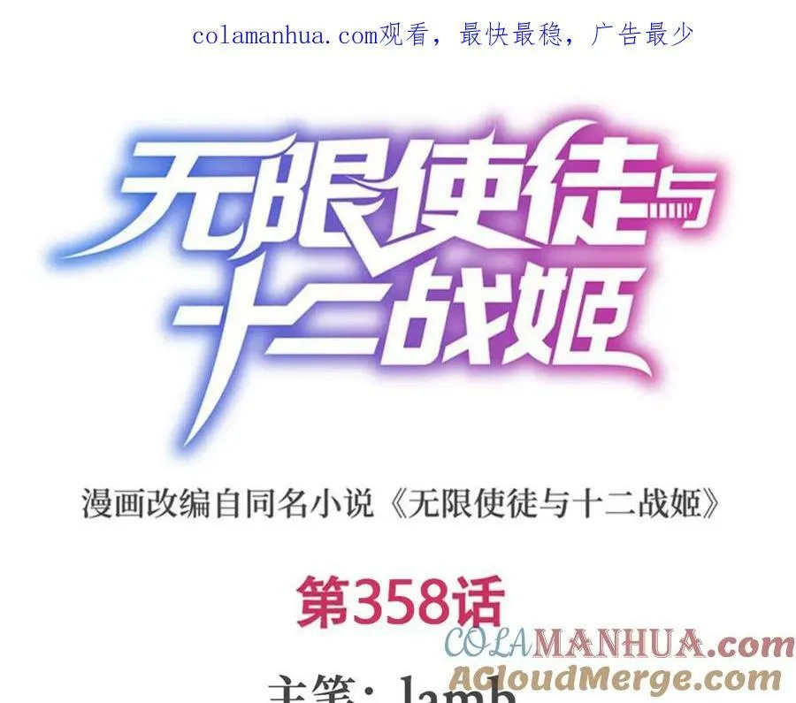 第358话 星之本源 第1页