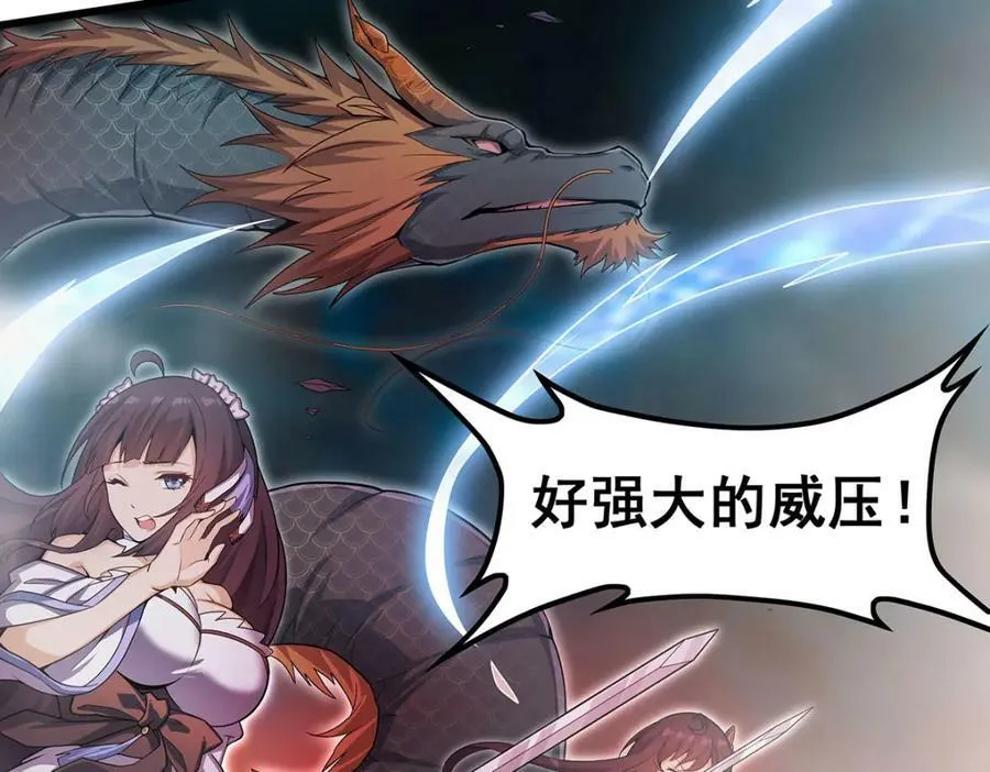 第358话 星之本源 第12页