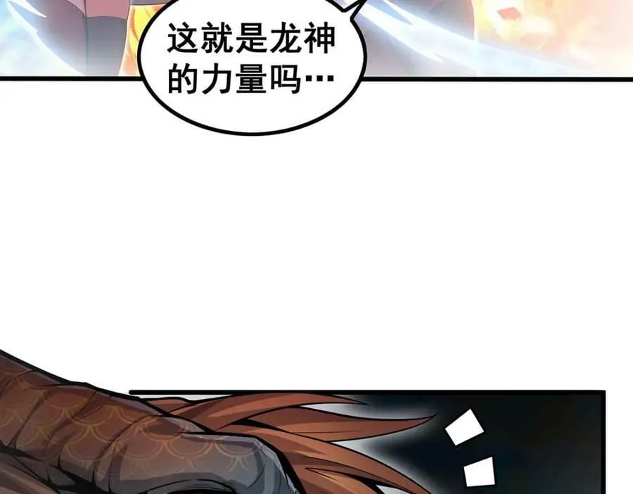 第358话 星之本源 第14页