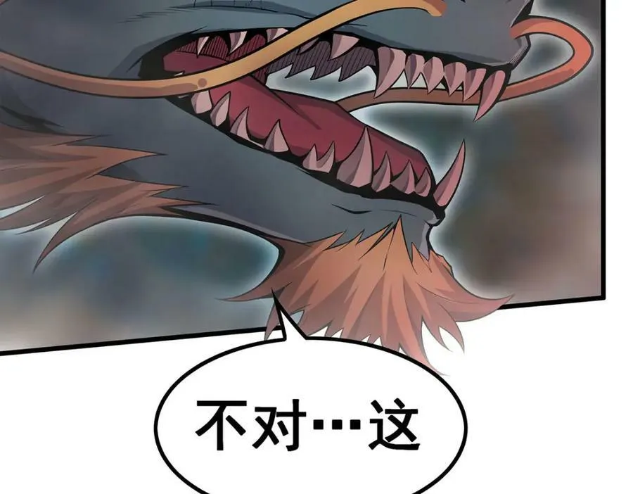 第358话 星之本源 第16页