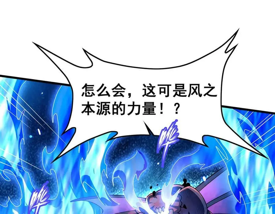 第358话 星之本源 第18页