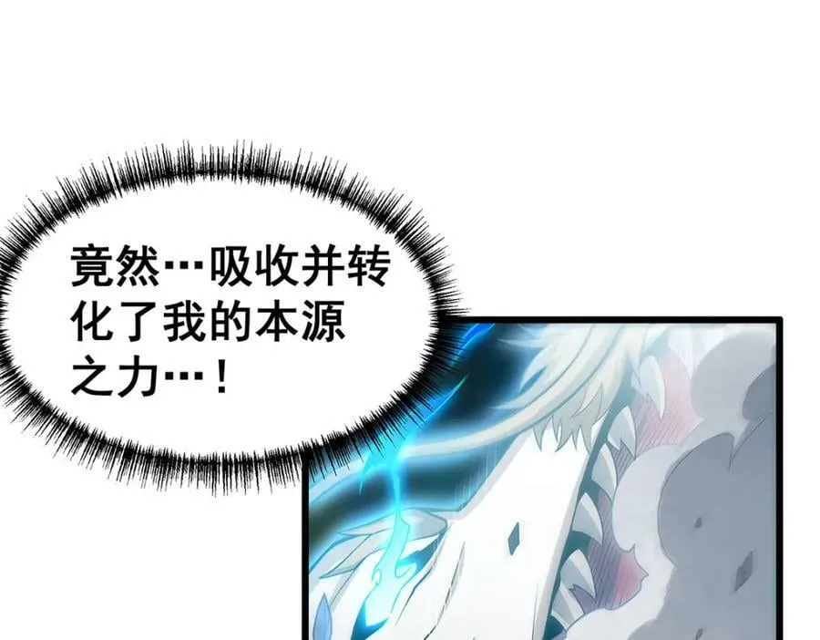 第358话 星之本源 第32页