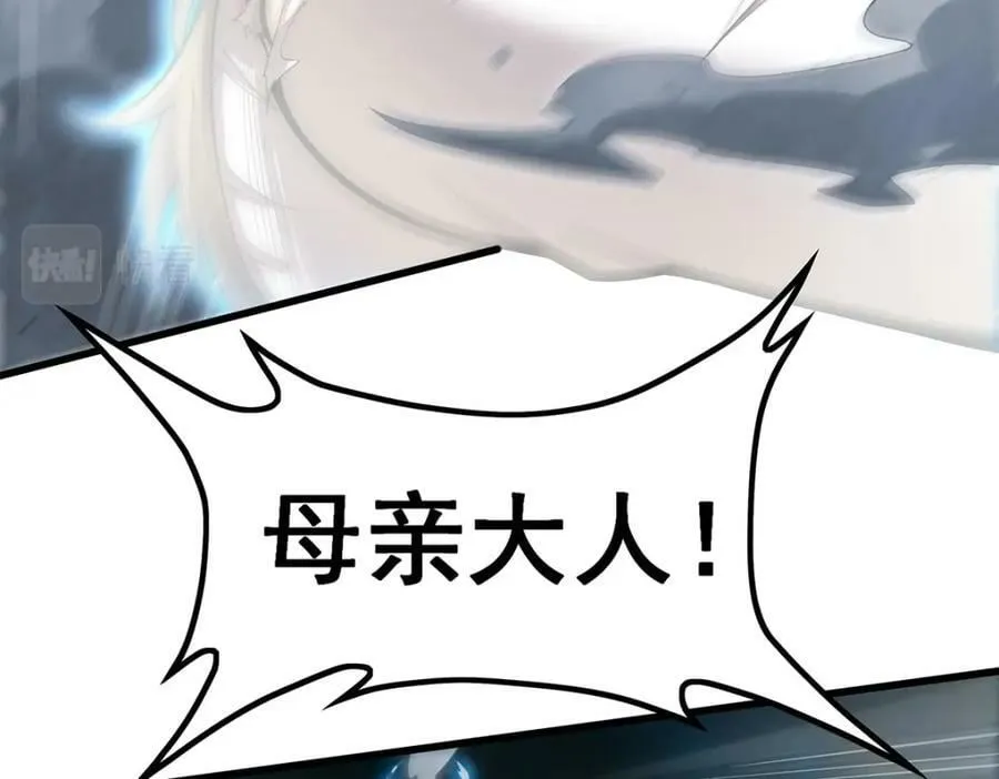 第358话 星之本源 第38页