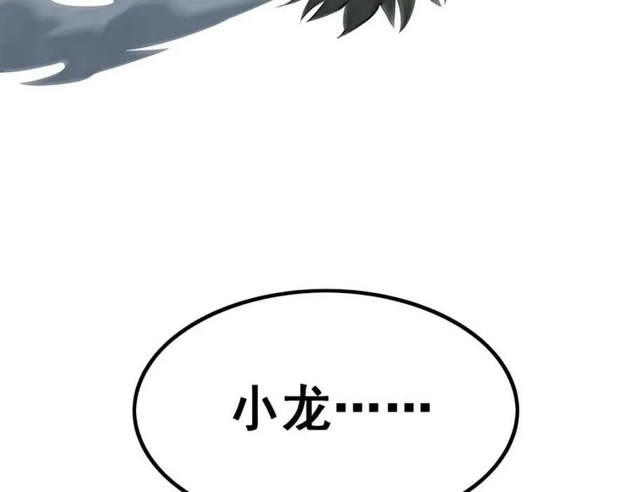 第358话 星之本源 第46页