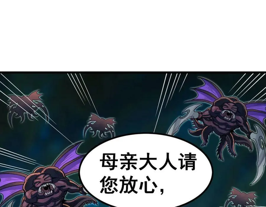 第358话 星之本源 第52页