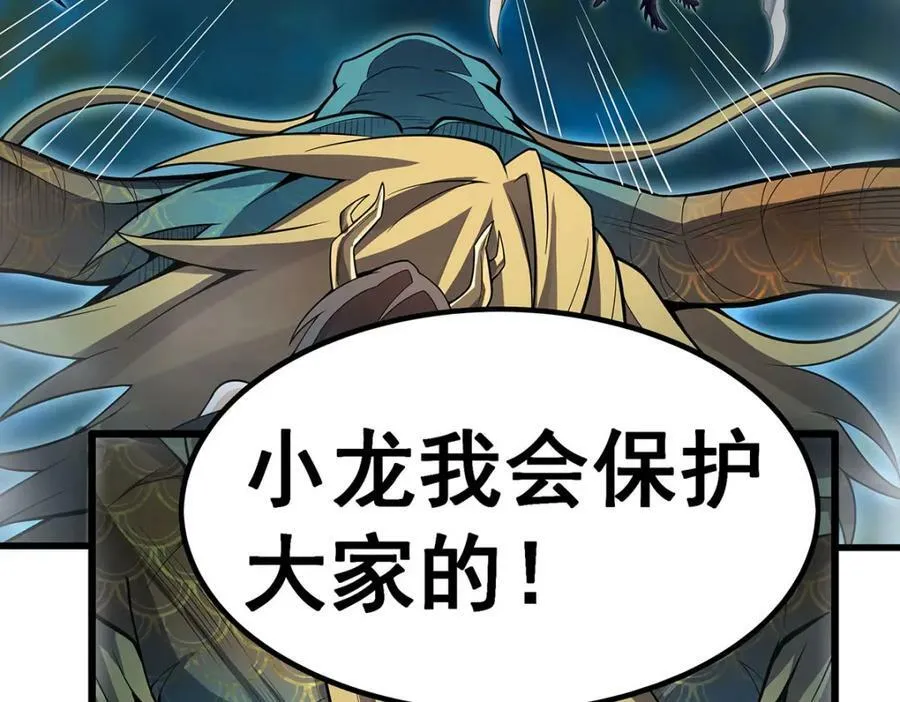 第358话 星之本源 第54页