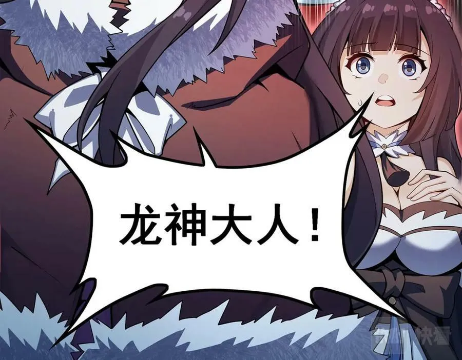 第358话 星之本源 第80页