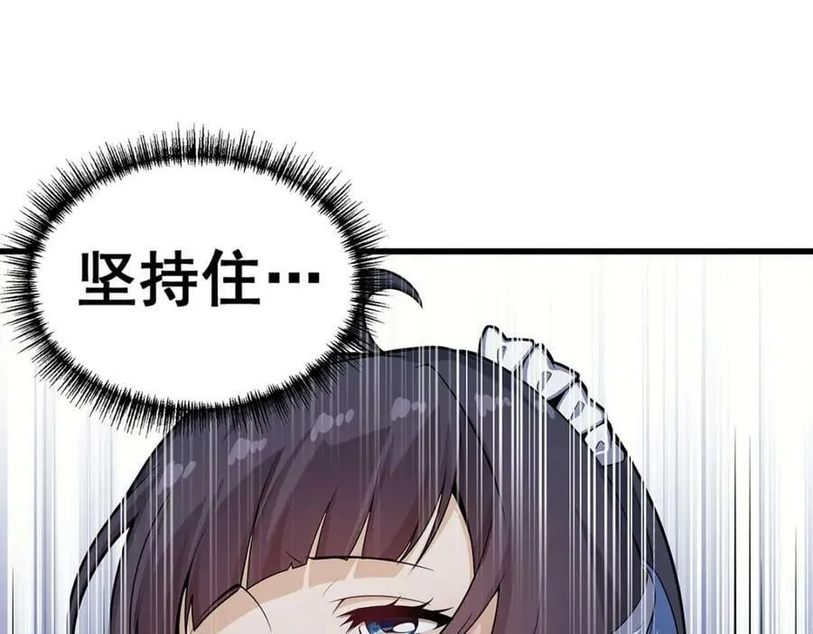 第358话 星之本源 第82页