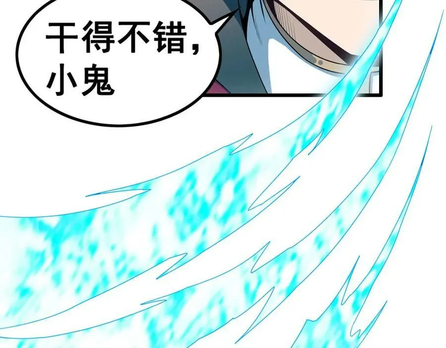第358话 星之本源 第88页