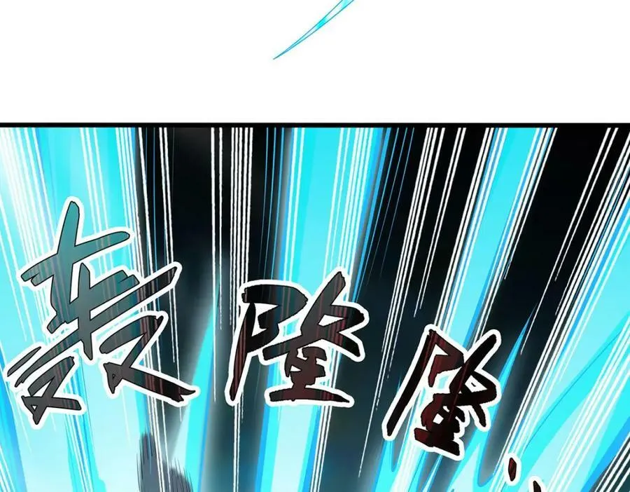 第358话 星之本源 第90页