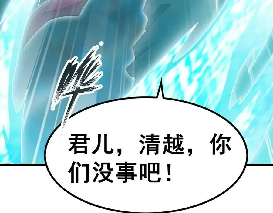 第358话 星之本源 第98页