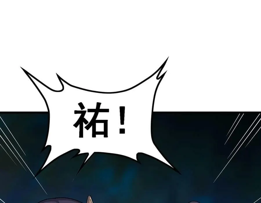 第358话 星之本源 第100页