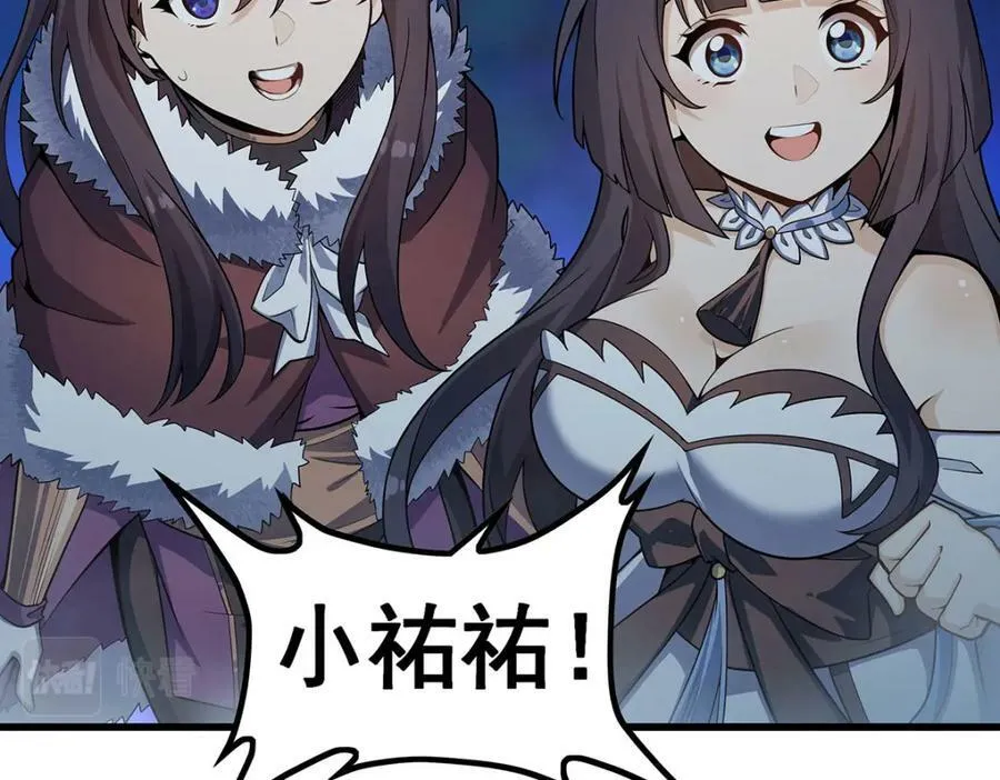 第358话 星之本源 第102页