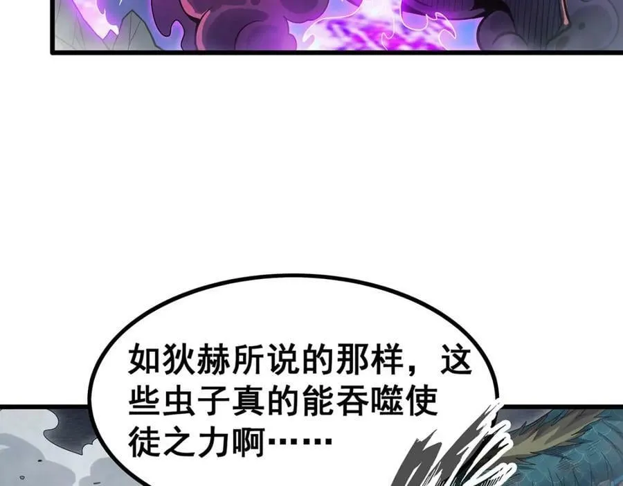 第358话 星之本源 第106页