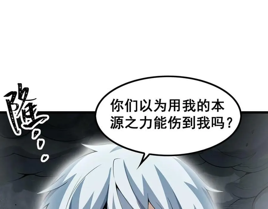第358话 星之本源 第114页