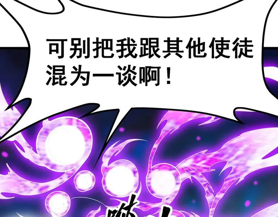 第358话 星之本源 第118页