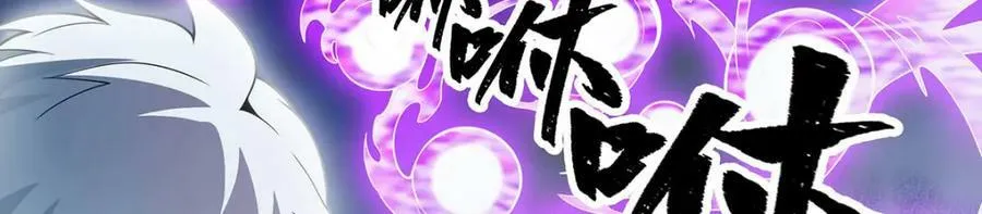 第358话 星之本源 第119页