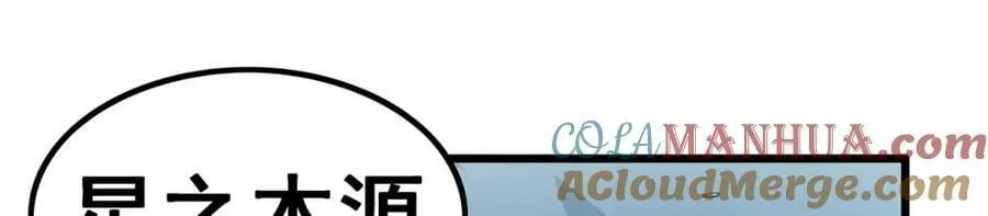 第358话 星之本源 第121页