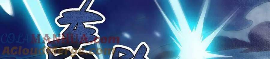 第358话 星之本源 第125页
