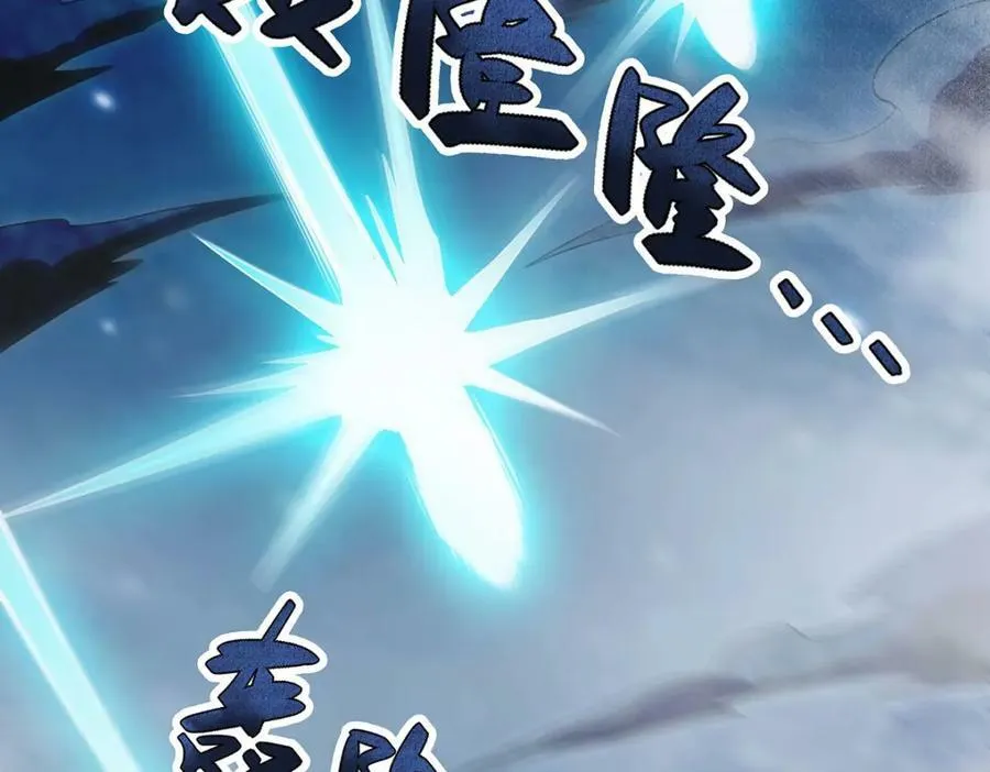 第358话 星之本源 第126页