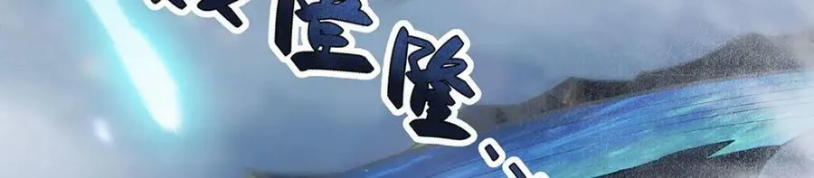第358话 星之本源 第127页