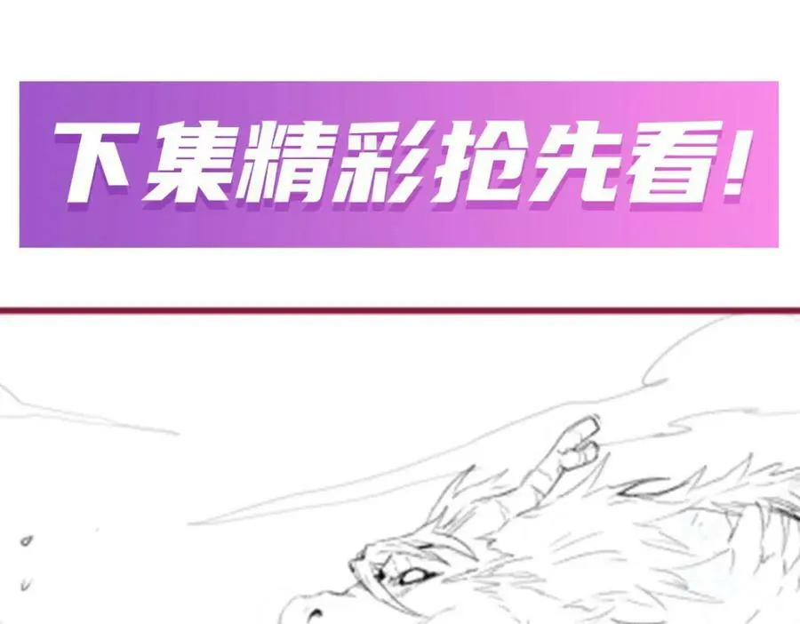 第358话 星之本源 第146页
