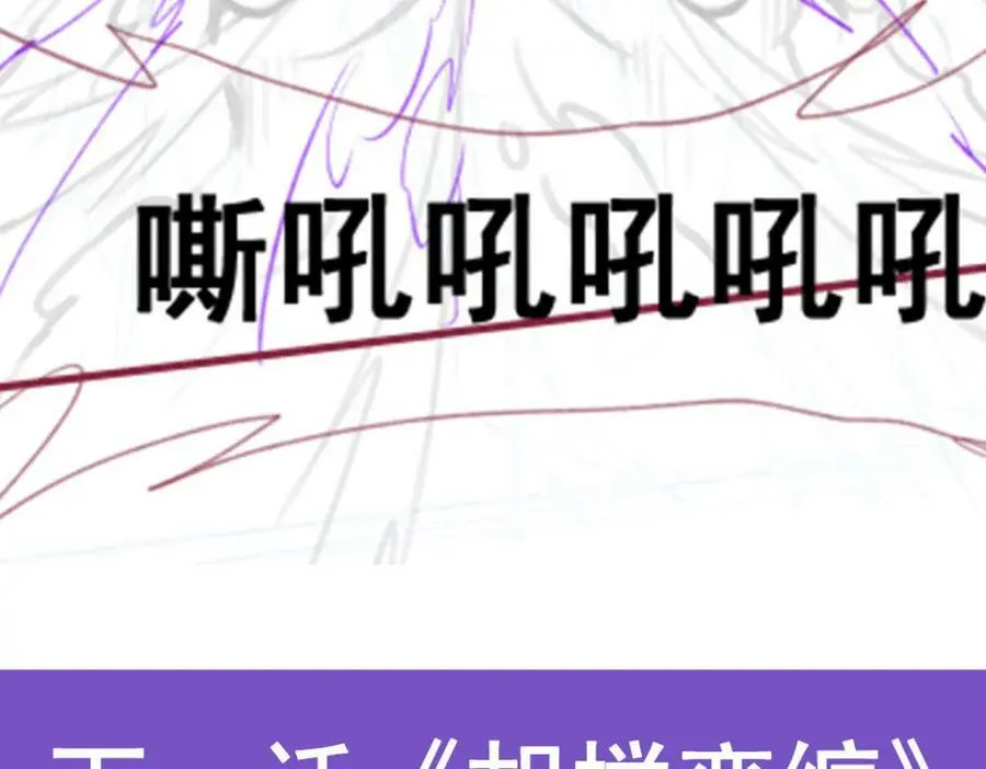 第358话 星之本源 第154页