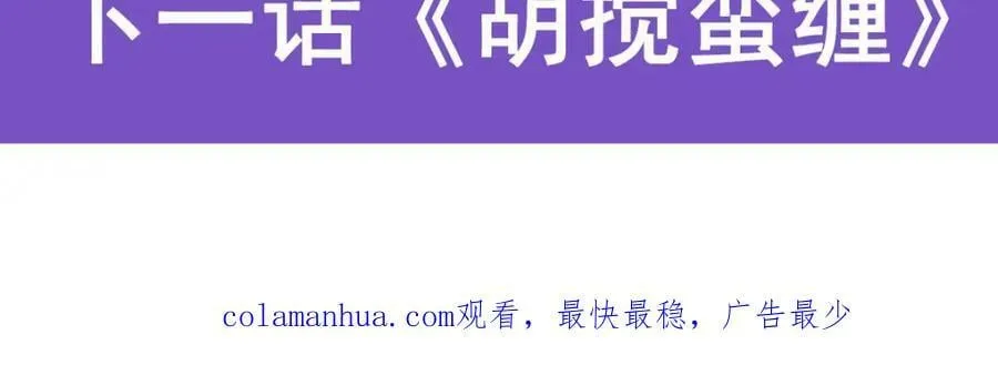 第358话 星之本源 第155页