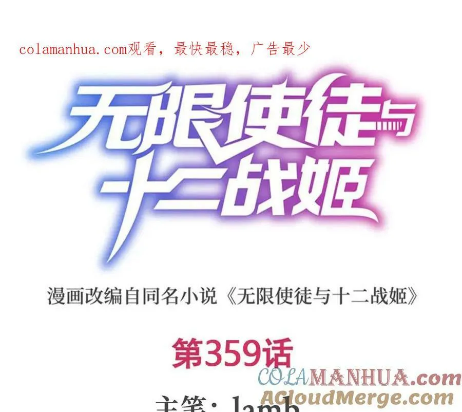 第359话 胡搅蛮缠 第1页