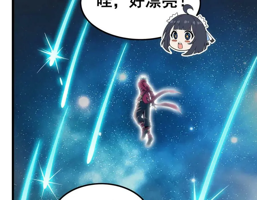 第359话 胡搅蛮缠 第6页