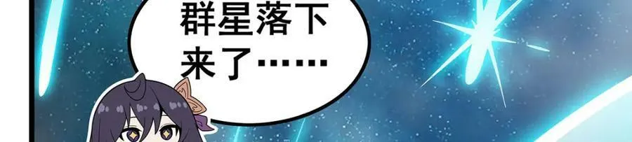 第359话 胡搅蛮缠 第7页
