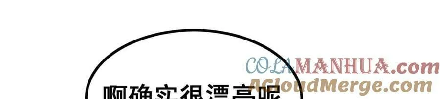 第359话 胡搅蛮缠 第9页