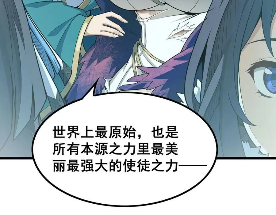 第359话 胡搅蛮缠 第12页