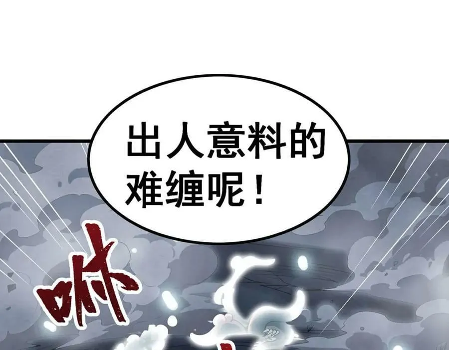 第359话 胡搅蛮缠 第20页