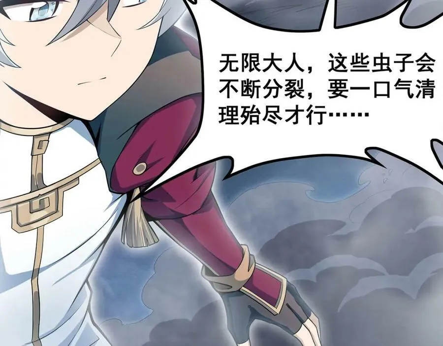 第359话 胡搅蛮缠 第26页